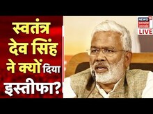 Live : Swatantra Dev Singh Resign | UP Politics | Keshav Prasad Maurya | UP News | Latest Hindi News