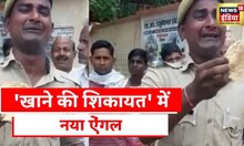 Uttarpradesh News: वायरल वीडियो को लेकर up police का पक्ष आया सामने, की जा रही है जांच