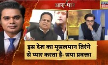 Hardoi Violence News: देश की शान पर सियासत क्यों, तिरंगे पर धार्मिक चश्मा?