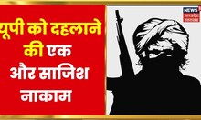 UP STF को मिली बड़ी कामयाबी, Kanpur से Jaish-e-Mohammed का एक और Terrorist गिरफ्तार | Latest News
