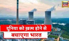 India Uranium news: न्यूक्लियर पावर किंग बनेगा भारत, भारत ने समंदर से यूरेनियम अलग किया