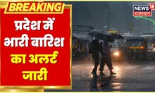 Rajasthan Heavy Rain Alert | Rajasthan में मौसम विभाग ने जारी किया भारी बारिश का Orange Alert