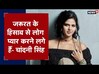 हीरो से हीरोइनों को कम पैसा मिलने के मुद्दे पर Bhojpuri Actress Chandani Singh का बड़ा बयान | Viral