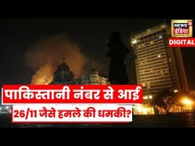 Mumbai traffic police के 'helpline number पर आई धमकी' | 26/11 terror attacks | Vivek Phansalkar