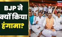 CBI Raid on Bihar RJD: MLC सुनील सिंह पर छापा, BJP ने क्यों किया हंगामा | Latest Hindi News
