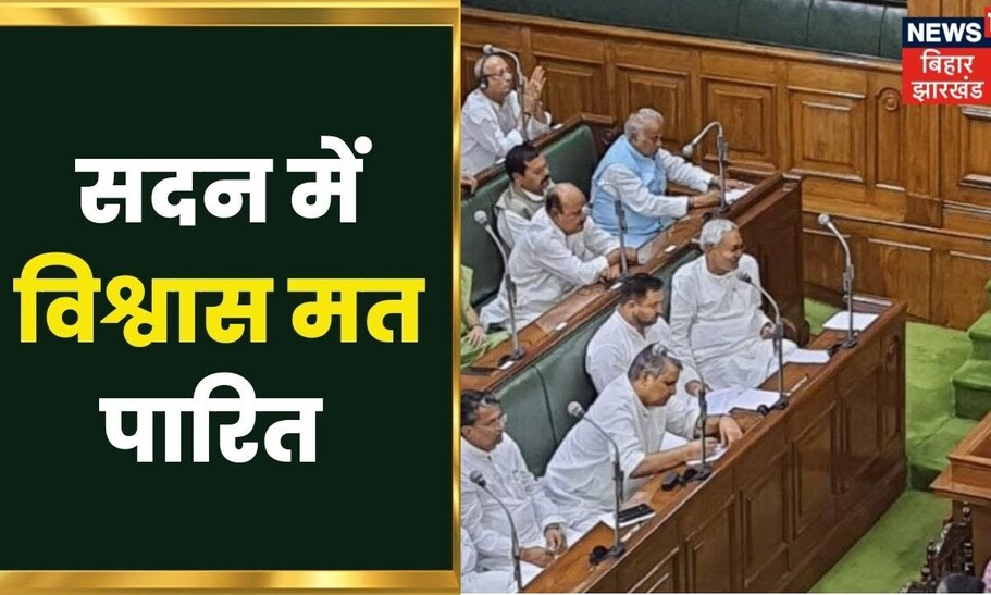बिहार