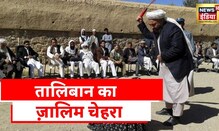 Taliban Khurasan News: सरकार के ख़िलाफ़ नहीं सुनेंगे तालिबान? सरकार के ख़िलाफ़ नहीं सुनेंगे तालिबान?