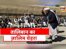 Taliban Khurasan News: सरकार के ख़िलाफ़ नहीं सुनेंगे तालिबान? सरकार के ख़िलाफ़ नहीं सुनेंगे तालिबान?