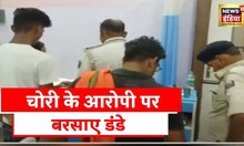 Bihar: Darbhanga से दहला देने वाला विडियो आया सामने, चोरी के आरोपी को बेरहमी से पीटा