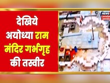 Hindi News : Ayodhya Ram Mandir के गर्भगृह की तस्वीर | CM Yogi ने की Twin Tower Blast की समीक्षा