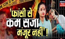 Shahruk ने Petrol छिड़कर Ankita को लगा दी थी आग, आखिरकार नहीं रही Dumka की बेटी | Tafteesh