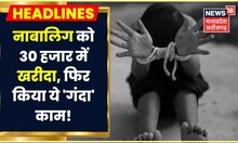 Sagar News: शादी के लिए Girl को  30 हजार में बेचने का आरोप, Police ने चार लोगों को किया गिरफ्तार