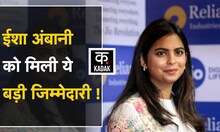 Reliance AGM 2022: Mukesh Ambani का ऐलान, Isha Ambani को मिली Reliance Retail की कमान | Hindi News