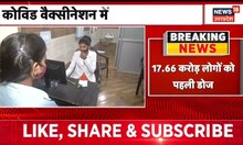 Corona Vaccination in UP : Corona Vaccination के मामले में UP बना नंबर वन | Latest Hindi News