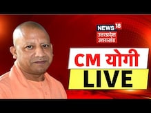 CM Yogi Adityanath Varanasi Visit LIVE : Kashi Vishwanath Dham में CM Yogi Adityanath | UP News