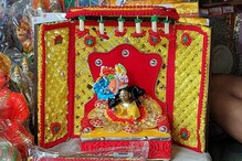 Lucknow : जन्माष्टमी पर करें लड्डू गोपाल की साज-सज्जा; बनी बनाई झांकी की धूम
