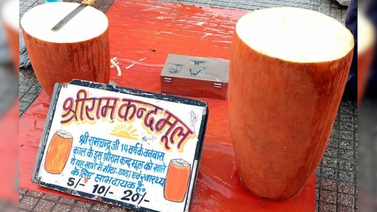 Ayodhya : भगवान श्रीराम ने 14 वर्षों तक खाया था कंदमूल! फायदे जानकर आप भी हो जाएंगे इसके दीवाने