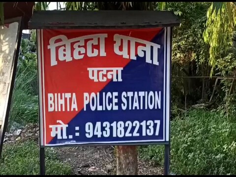 पटना जिला के बिहटा थाना से 307 का आरोपी हथकड़ी खोलकर भाग निकला