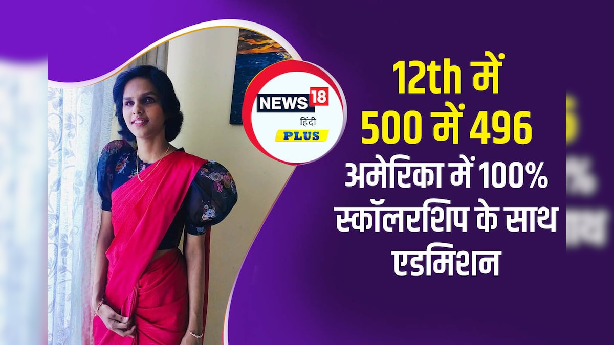 19 साल की नेत्रहीन हन्ना CBSE 12वीं में स्पेशल कैटेगरी में किया टॉप भेदभाव में बीता बचपन