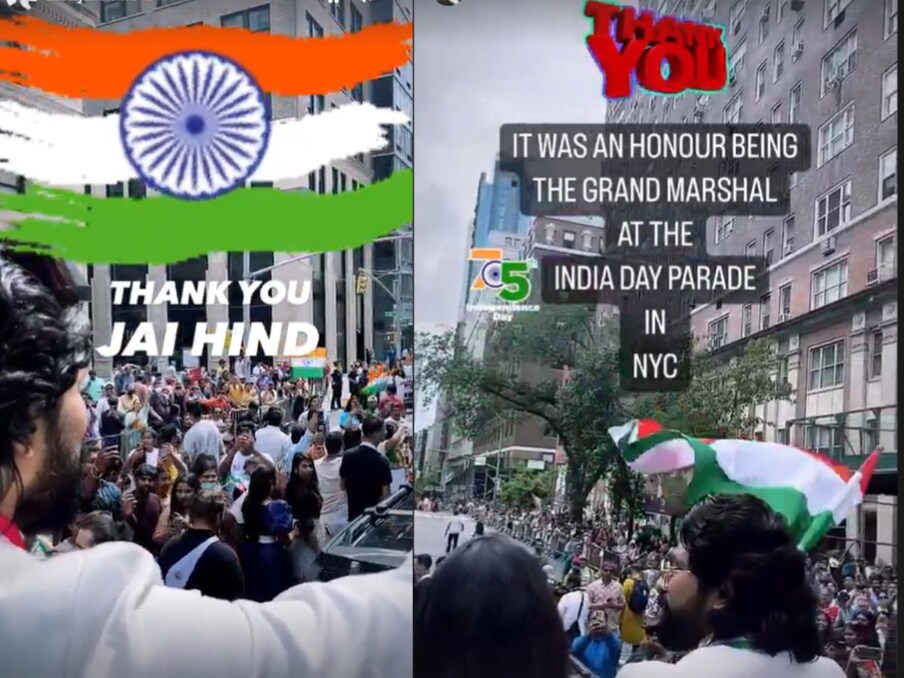 दरअसल, अल्लु अर्जुन ने अमेरिका में भारतीय डायस्पोरा (Indian diaspora) द्वारा आयोजित सबसे लोकप्रिय वार्षिक प्रोग्राम the India Day Parade भारत का प्रतिनिधित्व किया है. अभिनेता ने हाल ही में अपनी इंस्टाग्राम स्टोरी पर भारत परेड दिवस के ग्रांड मार्शल का वीडियो शेयर किया है जिसमें वे तिरंगा फहराते दिख रहे हैं और बैकग्राउंड में ए आर रहमान का म्यूजिकल सॉन्ग 'वंदे मातरम' बज रहा है.