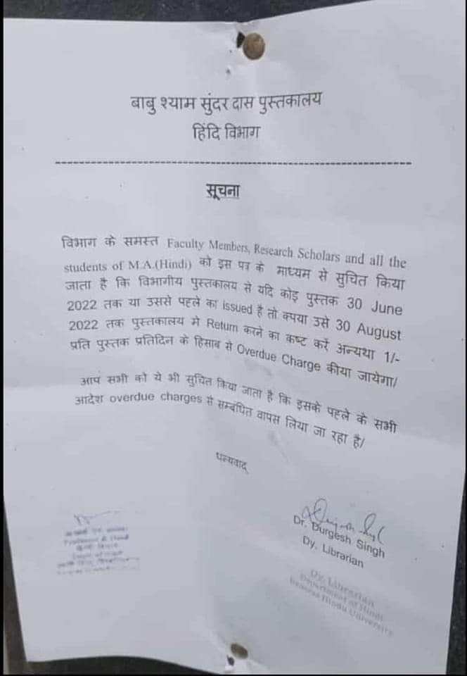BHU Hindi department Letter