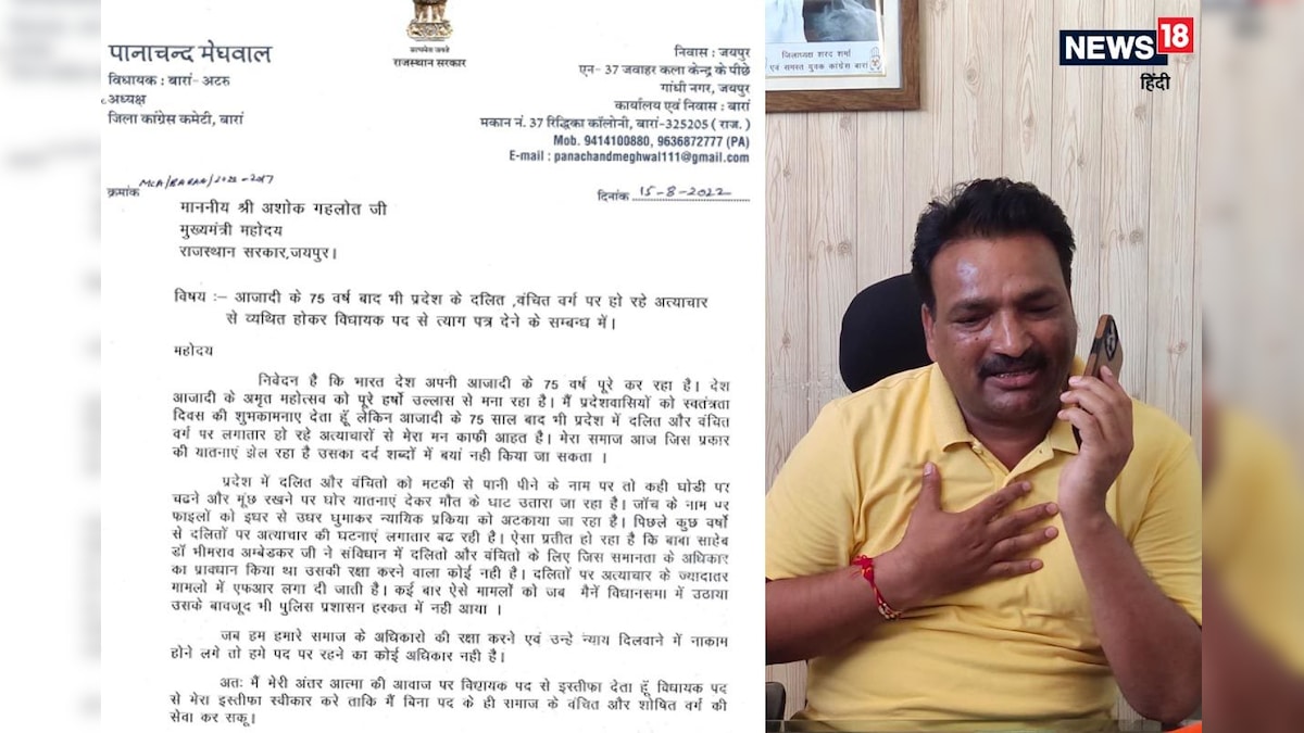 Rajasthan:दलित छात्र की हत्या से आहत हुये कांग्रेस MLA पानाचंद मेघवाल पद से दिया इस्तीफा