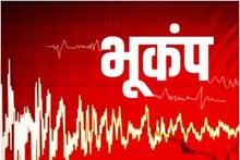 किन्नौर में कांपी धरती, 3.1 तीव्रता का भूकंप, दहशत में आए लोग