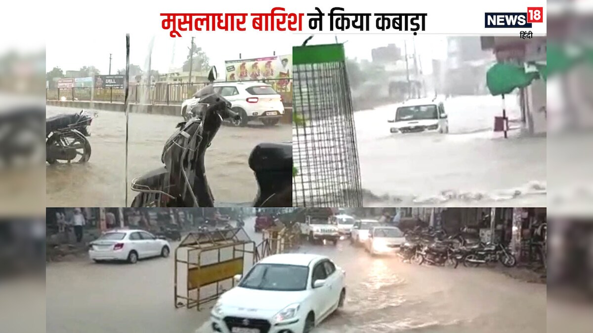 Rajasthan: जोधपुर के बाद अब हनुमानगढ़ में आफत की भारी बारिश स्कूलों में अवकाश घोषित