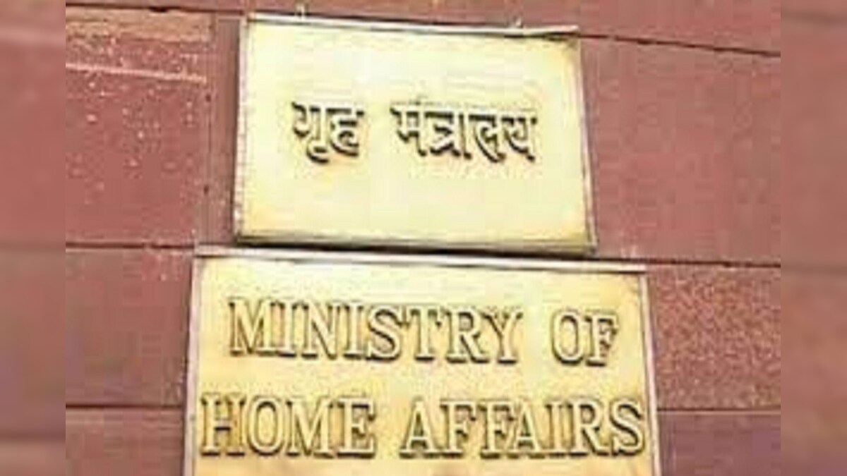 गृह मंत्रालय का दिल्ली सरकार को आदेश- रोहिंग्या शरणार्थी जहां हैं वही घोषित करें डिटेंशन सेंटर