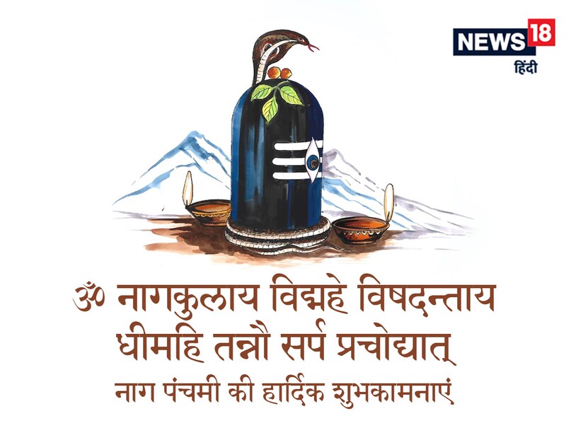 nag panchami