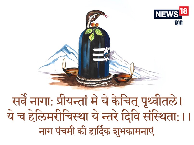 nag panchami