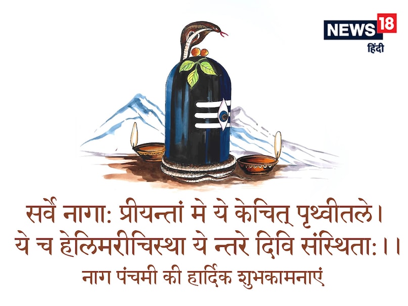 nag panchami nag panchami