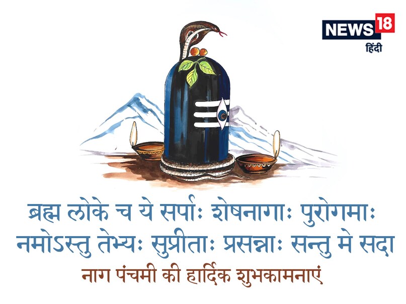 nag panchami