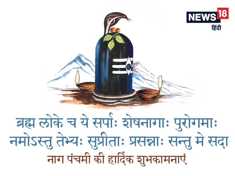 nag panchami nag panchami