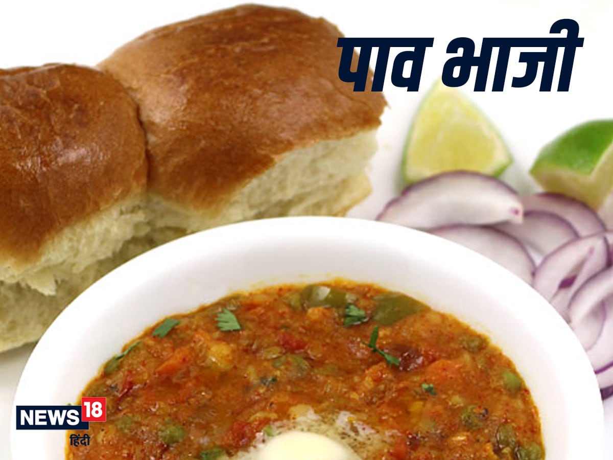 Pav Bhaji Recipe: Need to eat one thing tasty?  Style the style of pav bhaji, make it with this recipe
