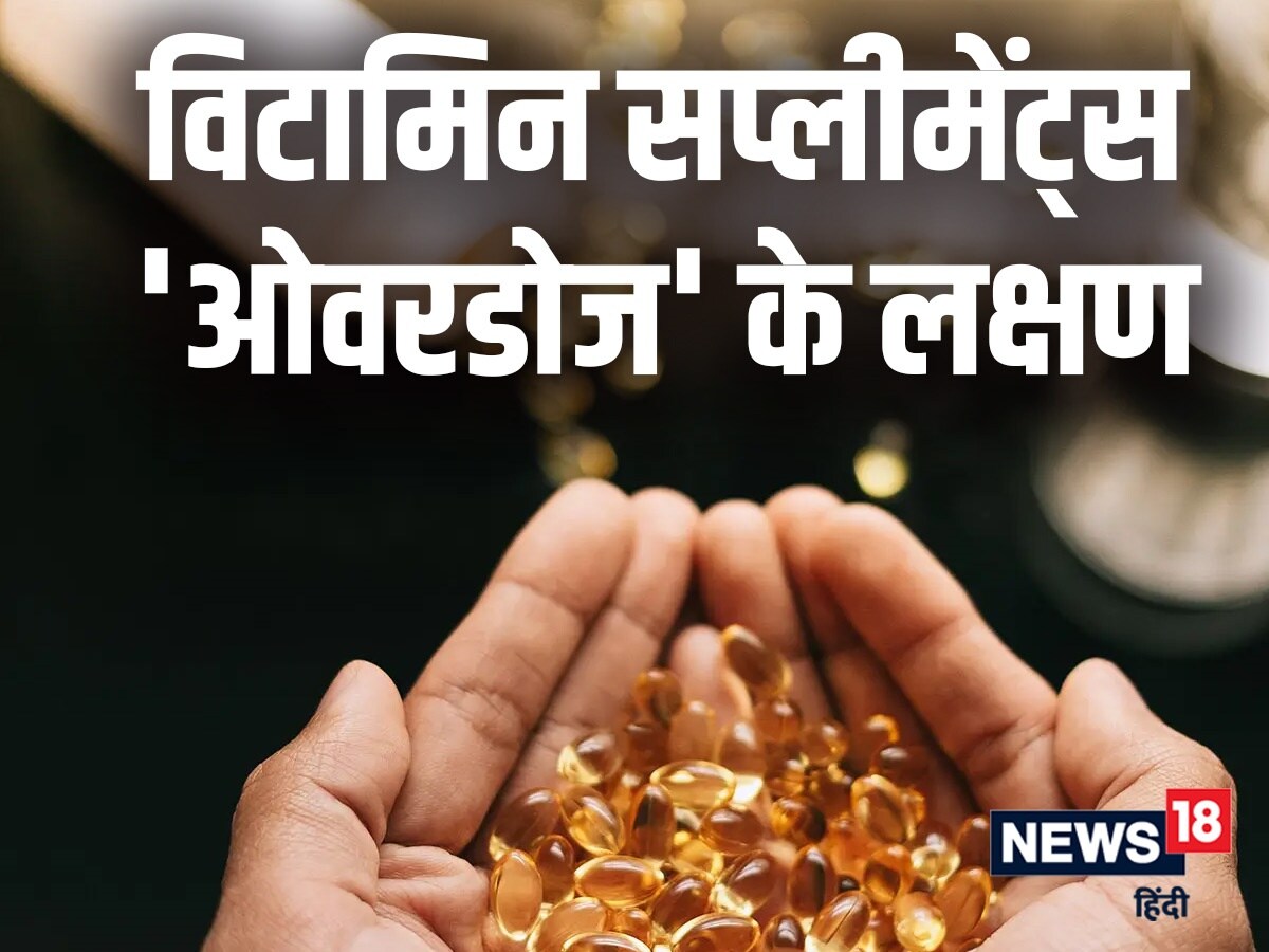 'Overdose' of vitamin supplements should not be heavy, if you see these