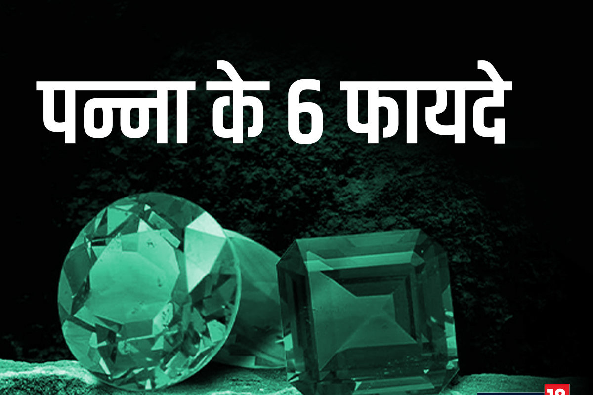 What Is The Minimum Carat Of Emerald For Astrological Benefits?