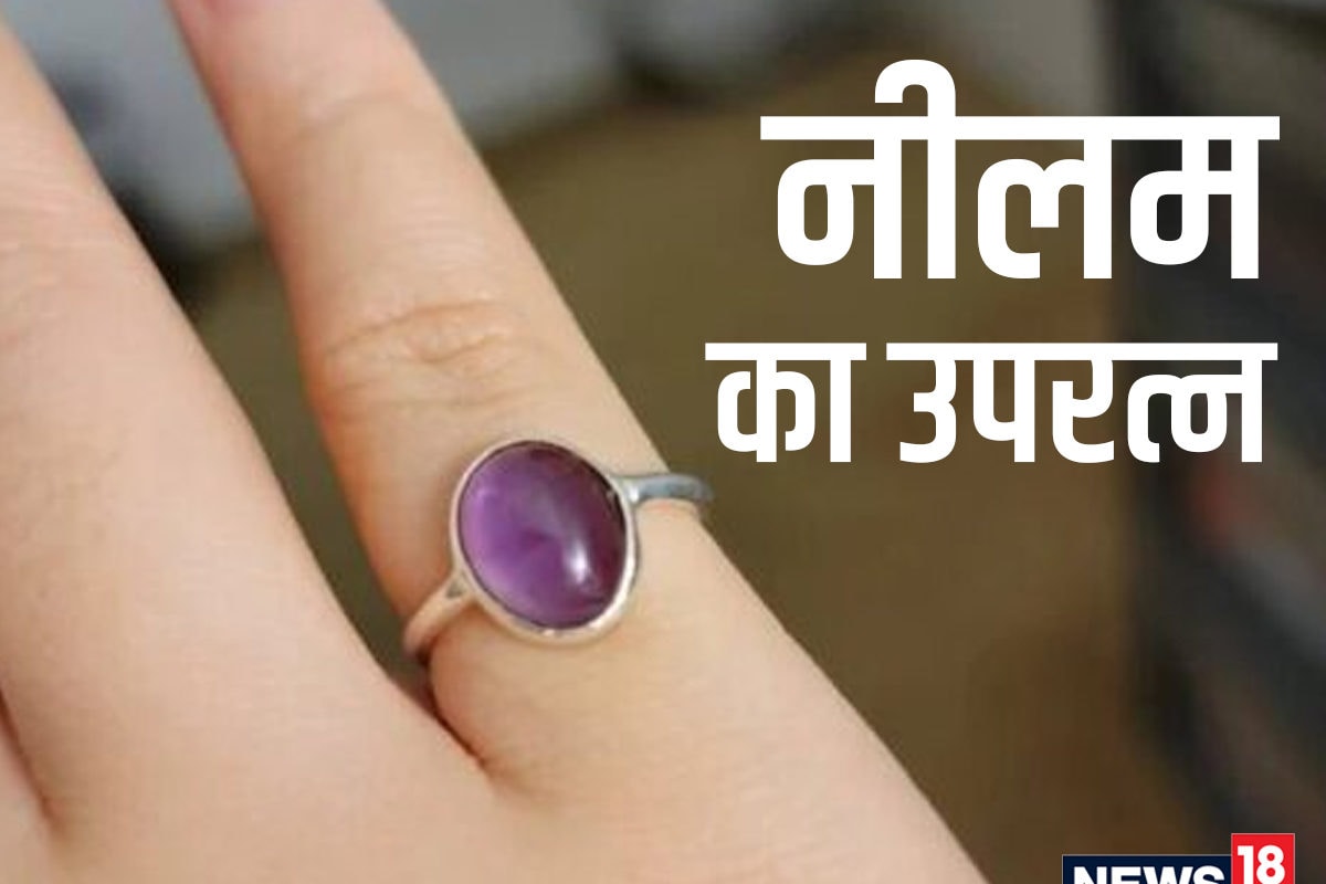 12 राशि के 12 रत्न पहनते ही दिखाने लगते हैं चमत्कार | Rashi Ratna ke fayde  in hindi | Patrika News