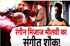 मौलवी की 'गंदी हरकत' का हैरान करने वाला वीडियो, थूकता है, चाकू लेकर डांस...