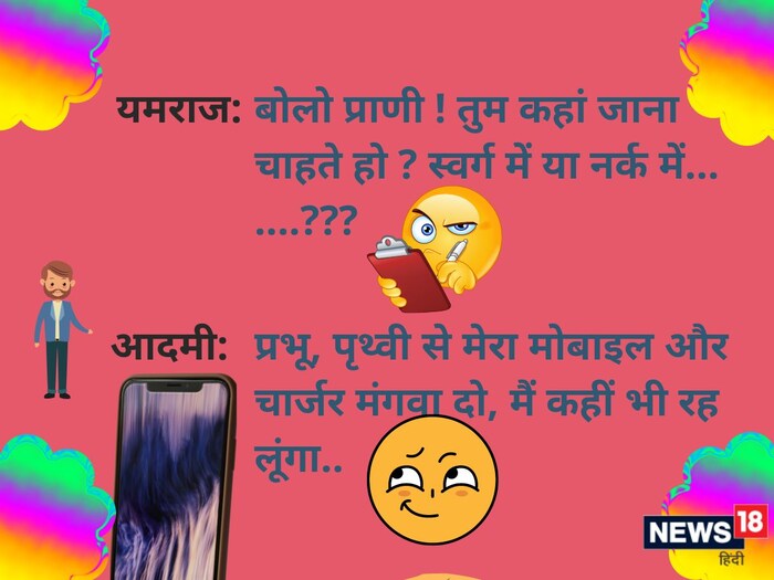 "यमराज "बोलो प्राणी! तुम कहां जाना चाहते हो?", प्राणी का जवाब सुनकर