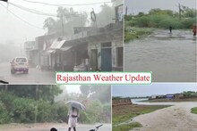 Rajasthan Weather Forecast Today: 13 जिलों में भारी बारिश का अलर्ट, जानें 15 अगस्त को कैसा रहेगा मौसम