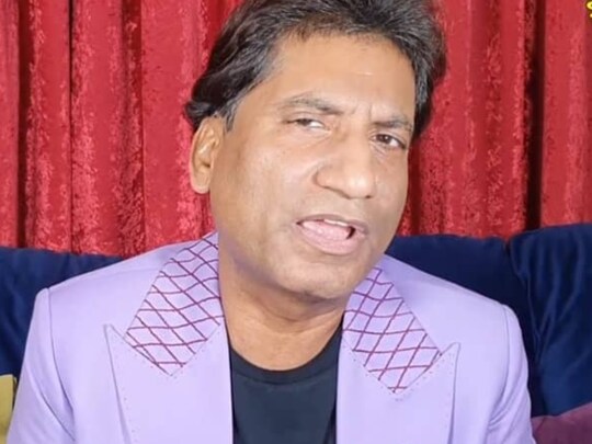 राजू श्रीवास्तव की हालत में अब पहले से सुधार है. (फोटो साभार: Instagram@rajusrivastavaofficial)
