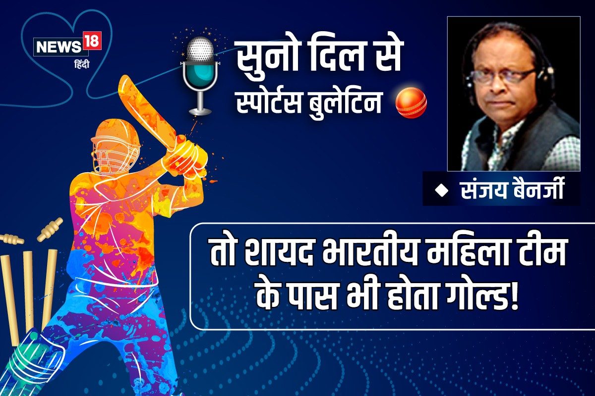 Free Podcast Audio in Hindi | Online Podcast Hindi News List | Podcast Music – News18 Hindi Free Podcast Audio in Hindi | On-line Podcast Hindi Information Record | Podcast Music – News18 Hindi