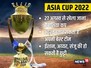 Asia Cup में बेस्ट टीम उतारेगा भारत! जानें किसकी होगी वापसी और किसकी छुट्टी