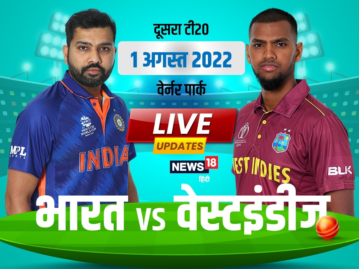 Trending News Ind Vs WI 2nd T20I Live Score India West Indies Match 