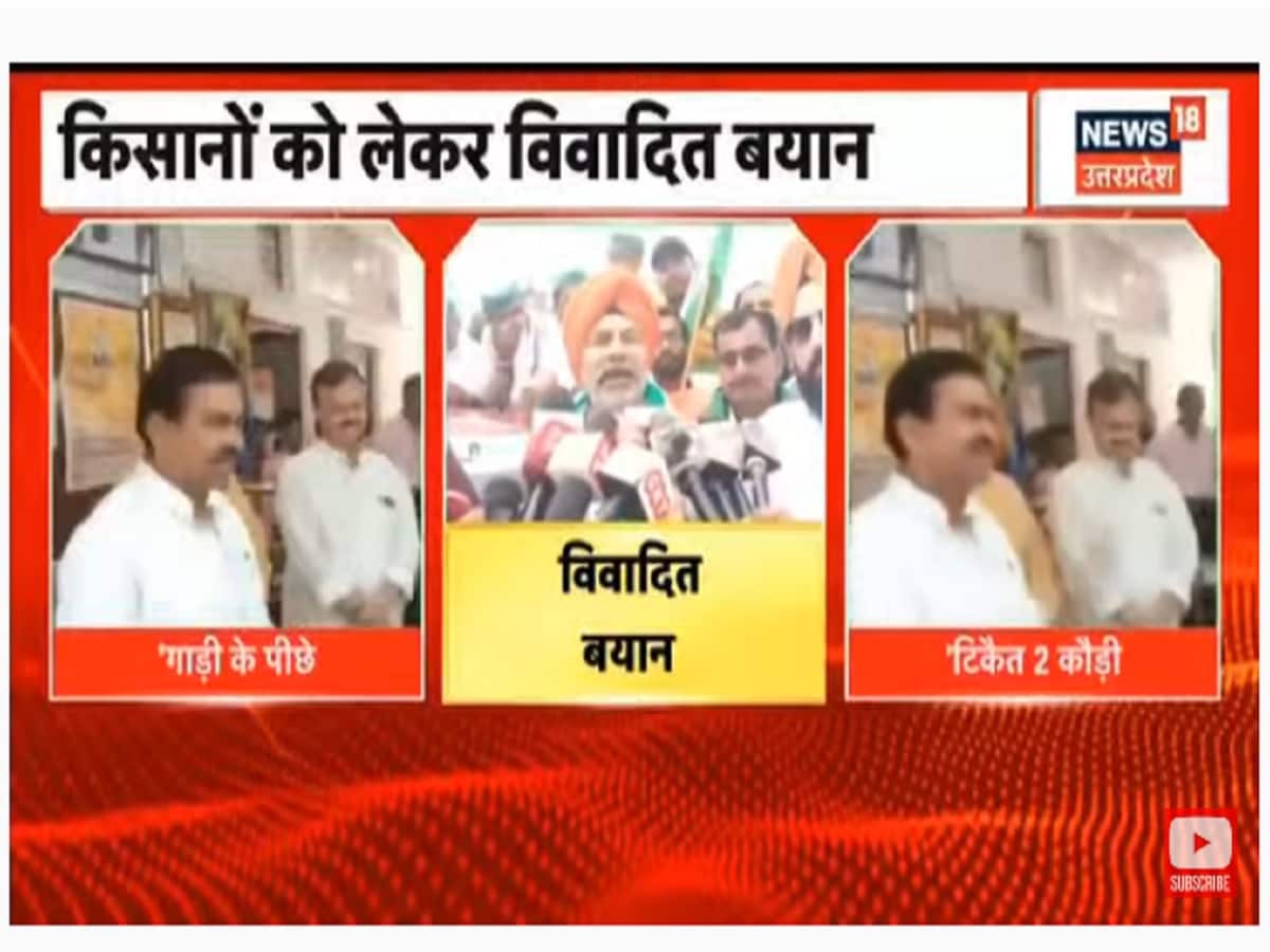 'राकेश टिकैत दो कौड़ी का आदमी'; केंद्रीय गृह राज्यमंत्री अजय मिश्रा का