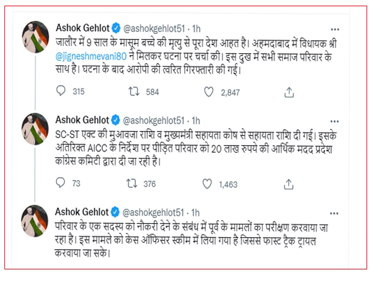 Jalore dalit student death case, Ashok Gehlot on Jalore dalit student death, Jalore student Indra meghwal death, Jalore news, jalore dalit student death case, Jalore latest news, Jalore news today, Jalore internet shut down, jalore jile ke samachar, Jalore jile ki taza khabar, Jalore news live, Jalore ki taza khabar, Rajasthan news, Rajashtan news in hindi, Rajasthan news hindi me, Khiladi Lal Bairwa on Jalore student Death compensation, Khiladi Lal Bairwa raise question over Jalore student Death compensation