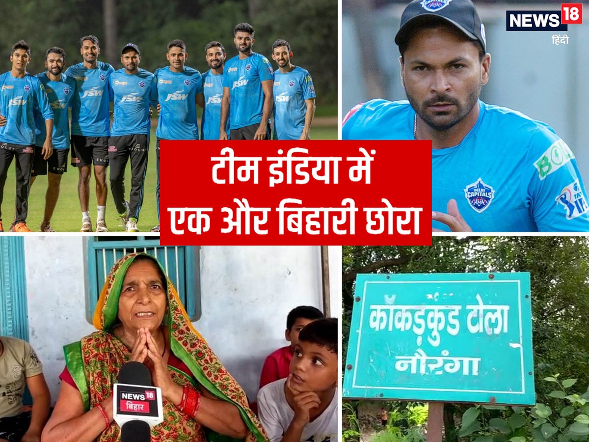 बिहार के गोपालगंज जिला के रहने वाले मुकेश का चयन क्रिकेट की इंडिया ए टीम में हुआ है 