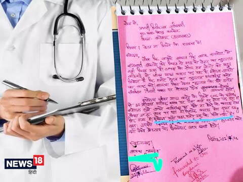 बागेश्वर में संविदा डॉक्टरों ने सैलरी के लिए आला अफसर को पत्र लिखा, जो सोशल मीडिया में वायरल हो रहा है.