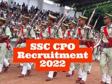 SSC CPO 2022 : दिल्ली पुलिस, CAPF सब इंस्पेक्टर भर्ती के लिए आवेदन कल से